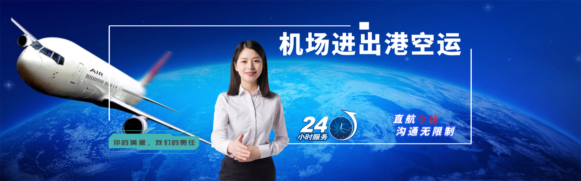 陆河到保加利亚物流公司-陆河至保加利亚物流专线-陆河空运到保加利亚-优时通物流有限公司